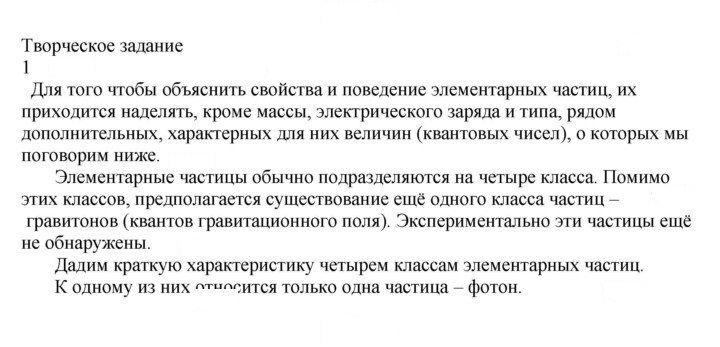 Скан решения номера Глава 8