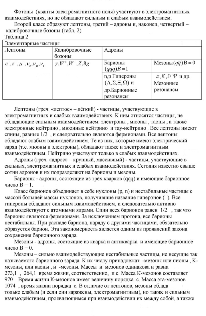 Скан решения номера Глава 8