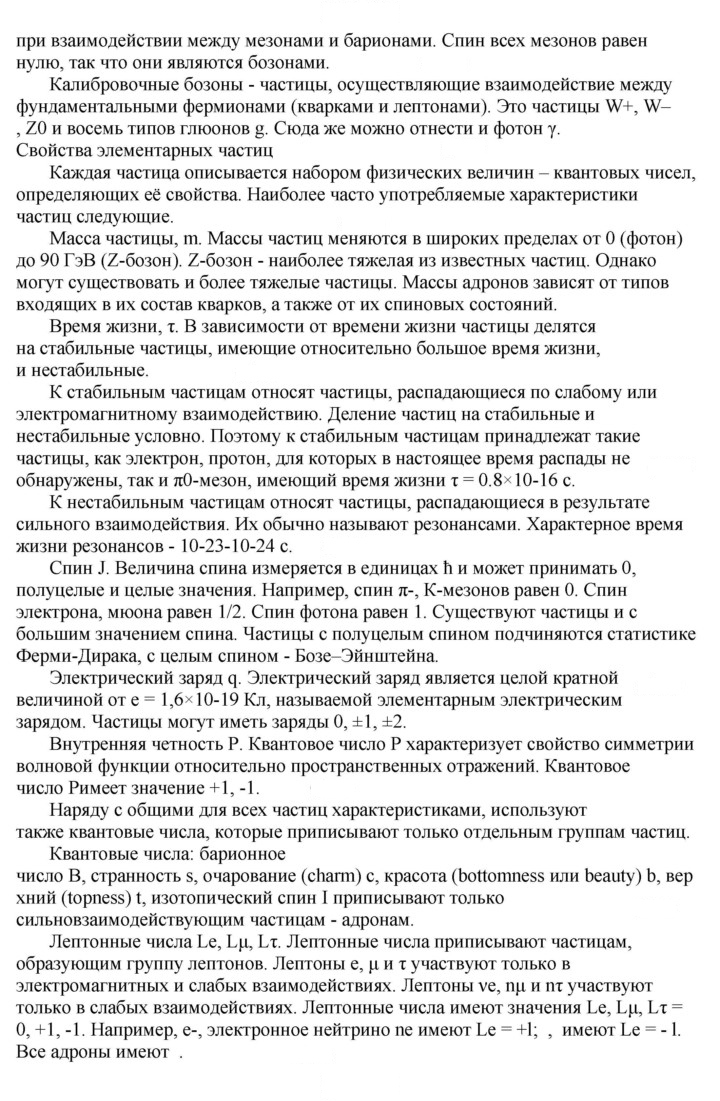 Скан решения номера Глава 8