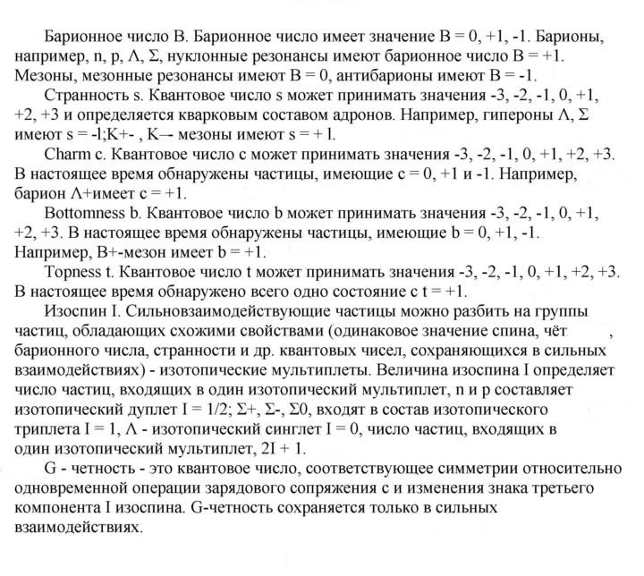 Скан решения номера Глава 8