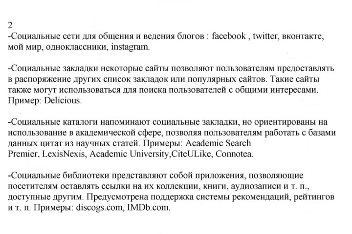 Скан решения номера Глава 8