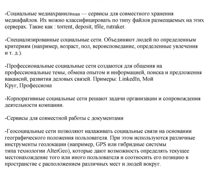 Скан решения номера Глава 8