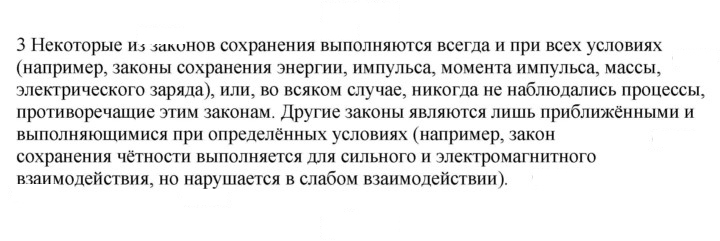 Скан решения номера Глава 8