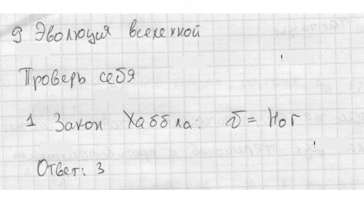 Скан решения номера 1
