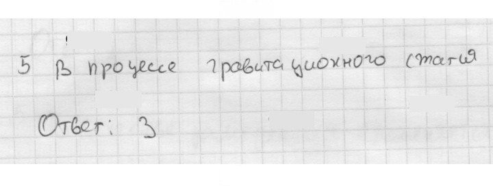 Скан решения номера 5