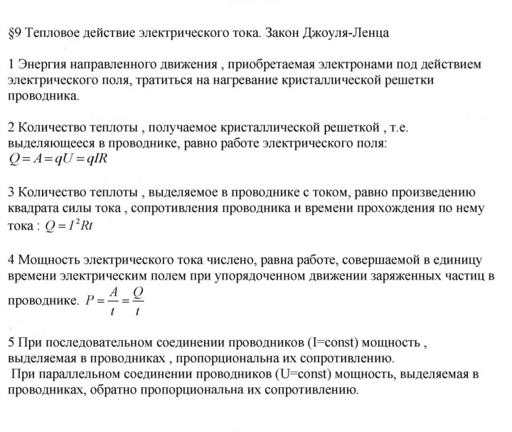 Скан решения номера 9
