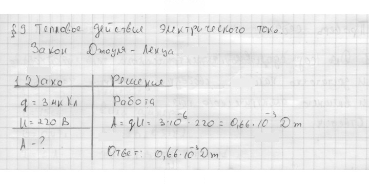 Скан решения номера 1