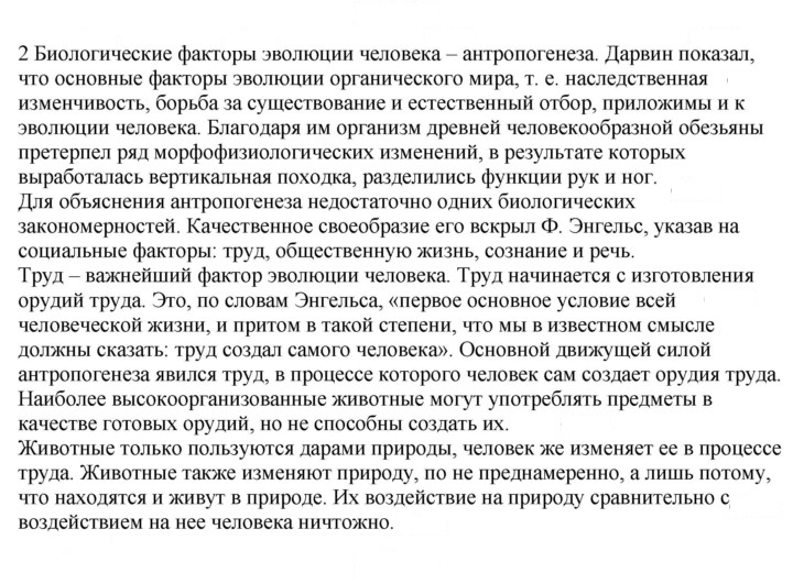 Скан решения номера Глава 9