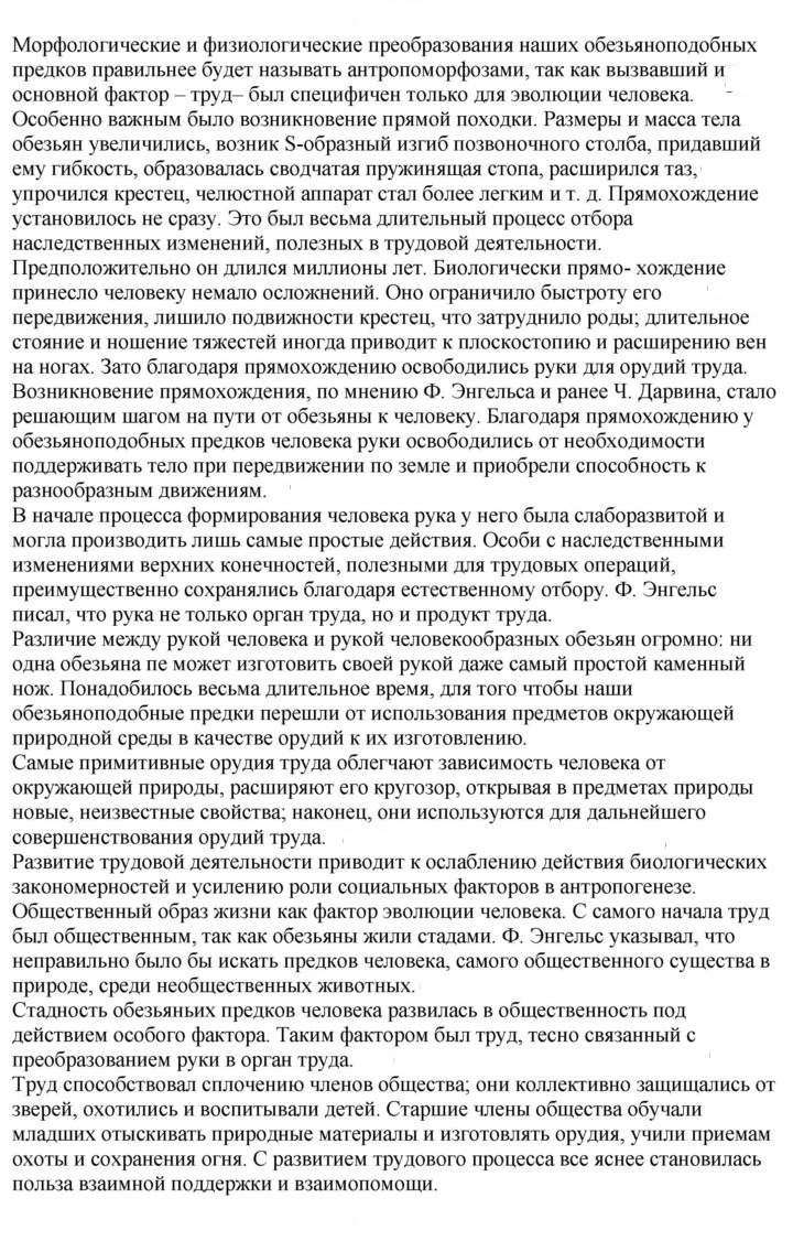 Скан решения номера Глава 9
