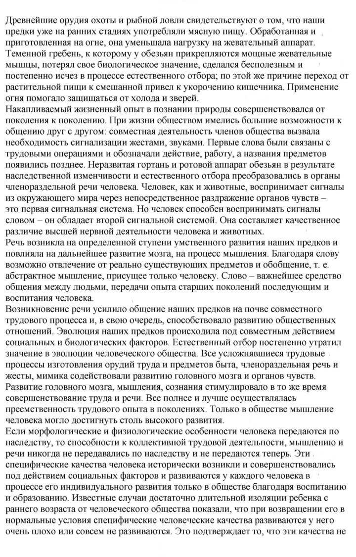 Скан решения номера Глава 9