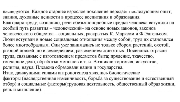 Скан решения номера Глава 9
