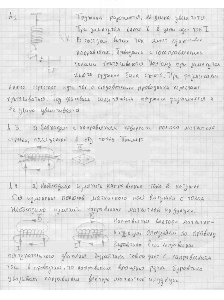 Скан решения номера 10