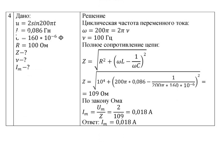 Скан решения номера 100