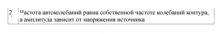 Скан решения номера 103