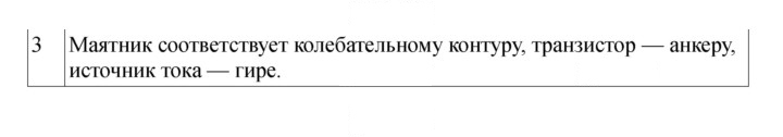 Скан решения номера 104