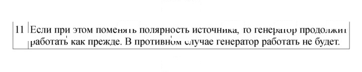 Скан решения номера 104
