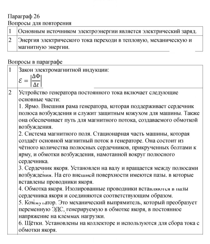 Скан решения номера 105