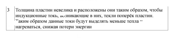 Скан решения номера 107