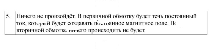Скан решения номера 108