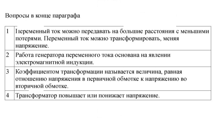 Скан решения номера 108
