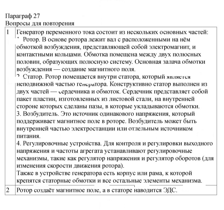 Скан решения номера 109