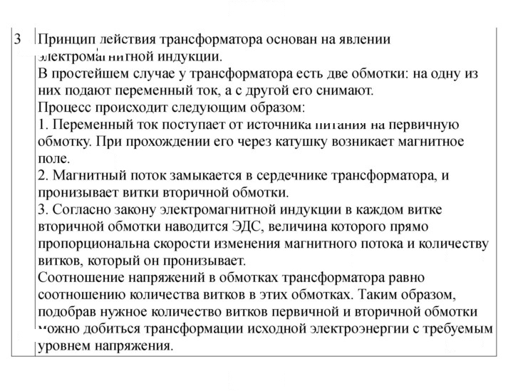Скан решения номера 109