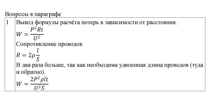 Скан решения номера 110
