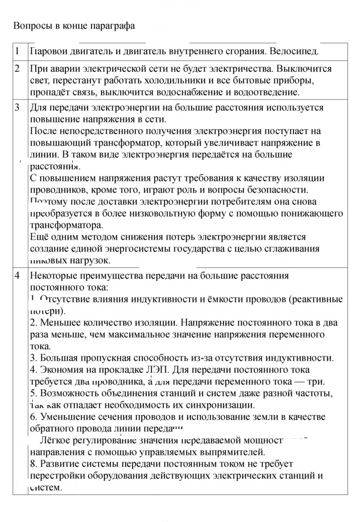 Скан решения номера 112