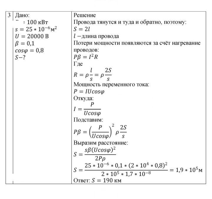 Скан решения номера 115