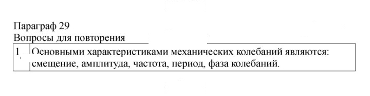 Скан решения номера 116
