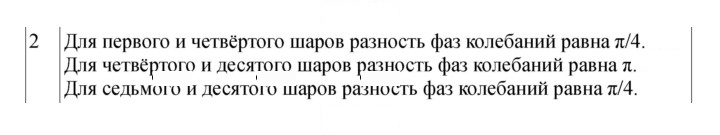 Скан решения номера 119