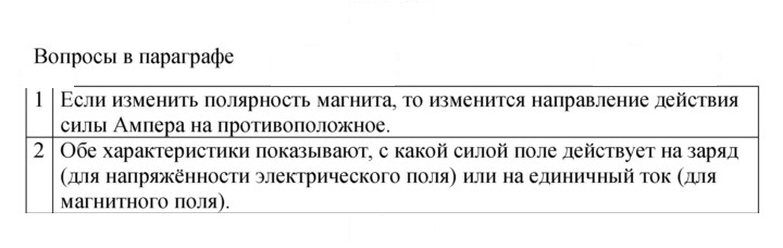 Скан решения номера 12