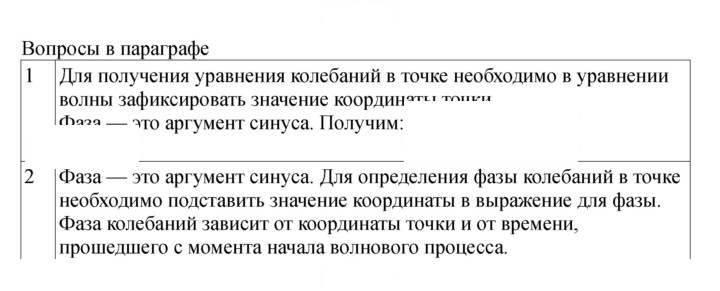 Скан решения номера 123