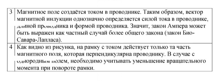 Скан решения номера 13