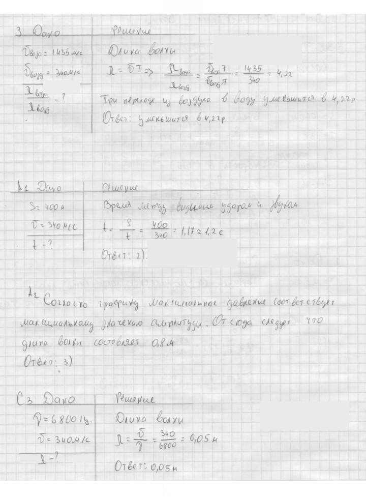 Скан решения номера 130