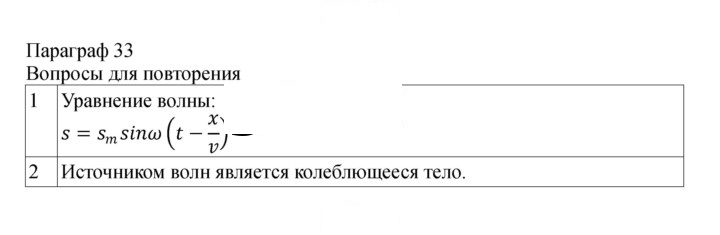 Скан решения номера 131