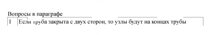 Скан решения номера 132