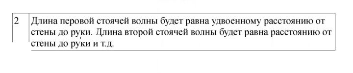 Скан решения номера 135