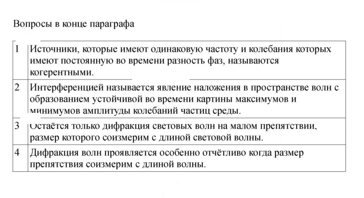 Скан решения номера 137