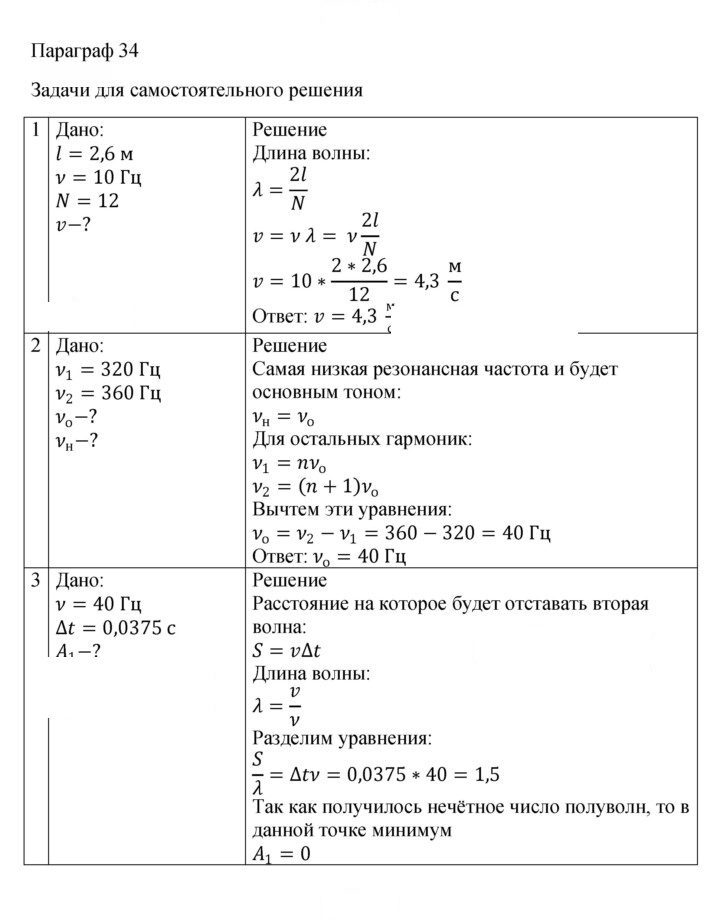 Скан решения номера 139