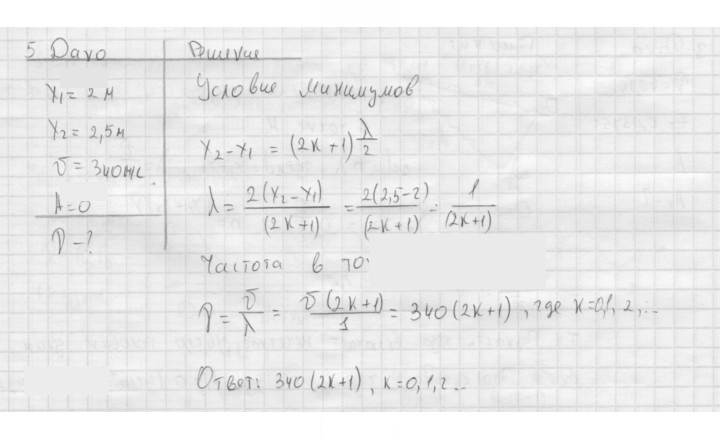 Скан решения номера 139