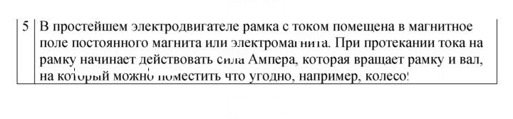 Скан решения номера 14