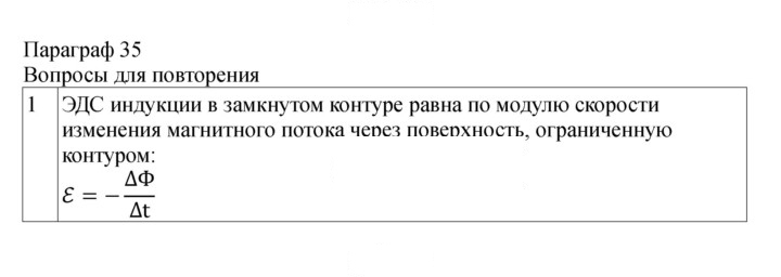 Скан решения номера 140