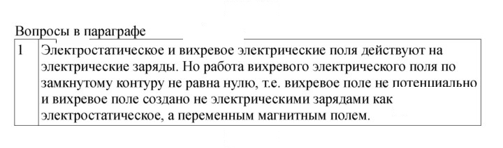 Скан решения номера 141