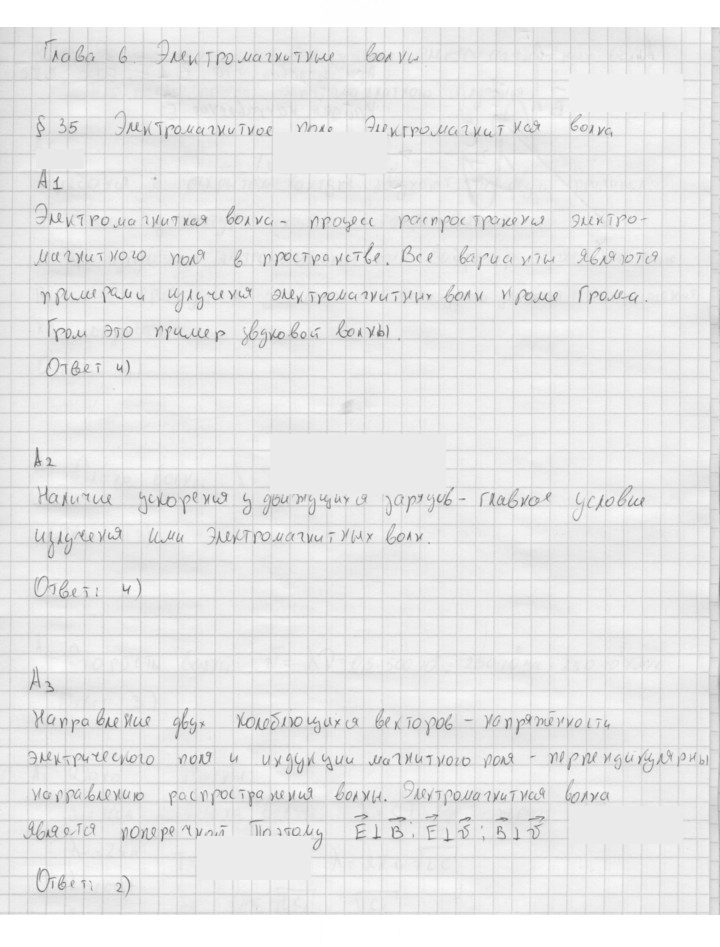 Скан решения номера 145