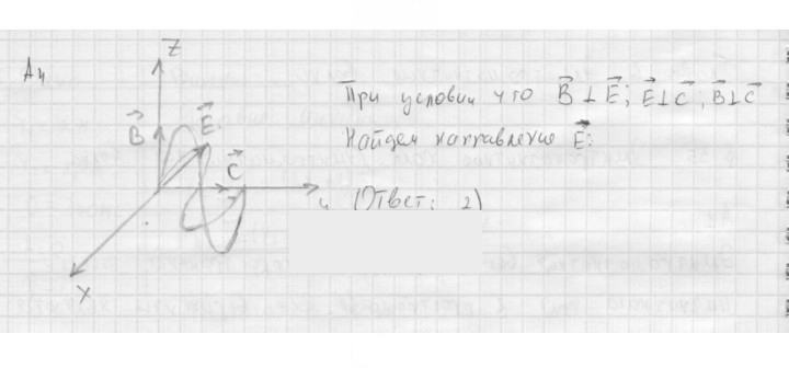 Скан решения номера 145