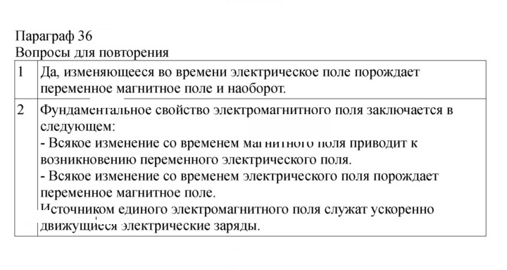 Скан решения номера 146