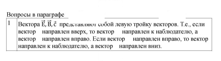 Скан решения номера 147