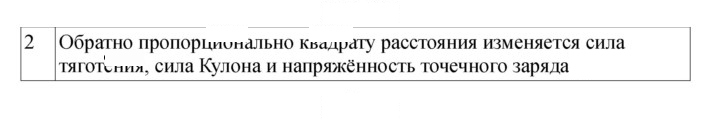 Скан решения номера 149