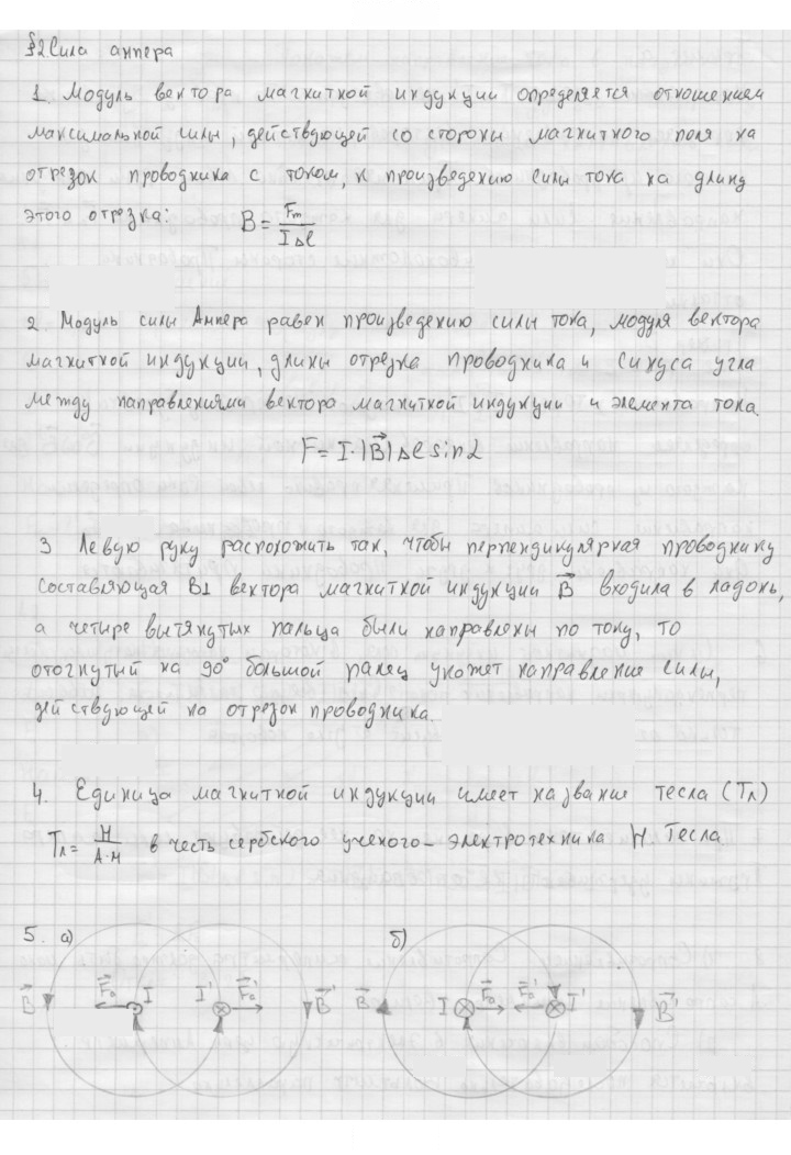 Скан решения номера 15